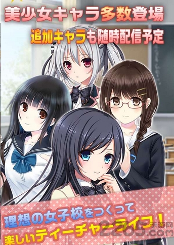 创造女校手机版下载