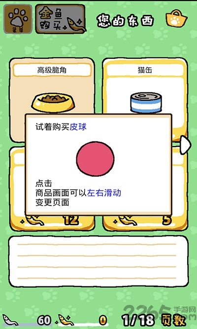 猫咪后院无限金鱼版下载