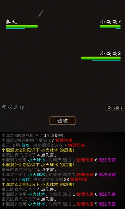 我要修真无限金币破解版下载