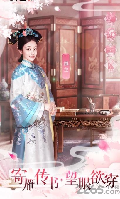 盛世帝后破解版下载