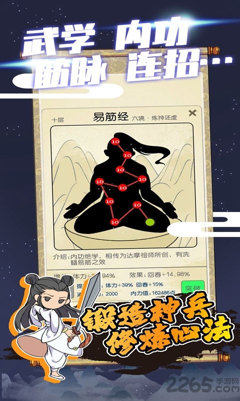 江个湖修改版下载
