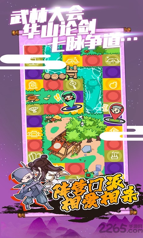 江个湖修改版下载