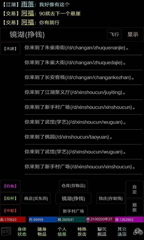 英雄泪mud破解版下载