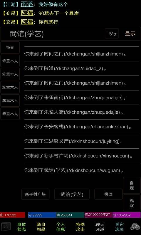 英雄泪mud破解版下载