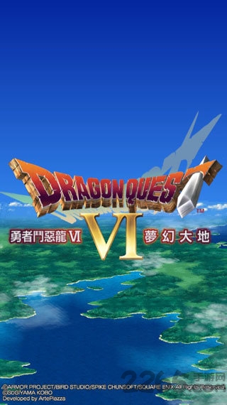 勇者斗恶龙6无限经验版下载