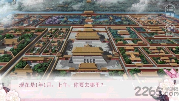 皇帝是怎样炼成的无限鲜花下载