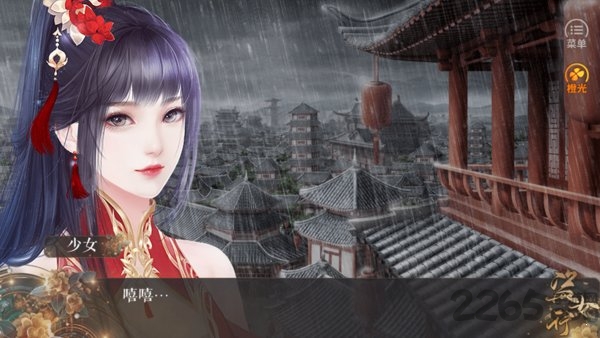 盗女行橙光游戏无限鲜花版下载