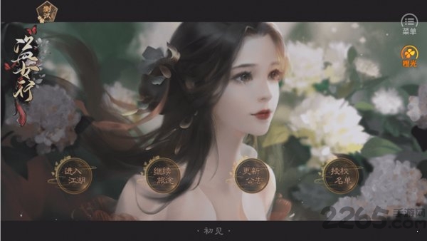 盗女行橙光游戏无限鲜花版下载