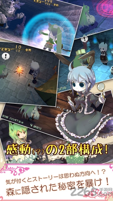 童话森林药师梅露手机游戏