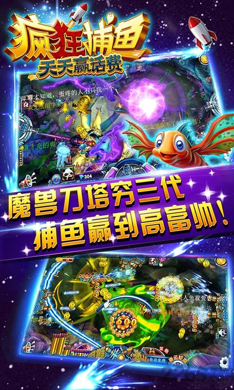 直升机机器人汽车手游