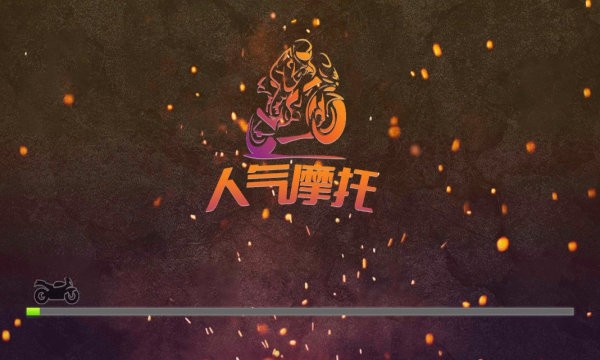 人气摩托真实模拟手游