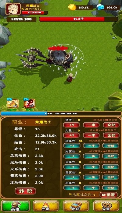 英雄荣耀之天天挂机下载