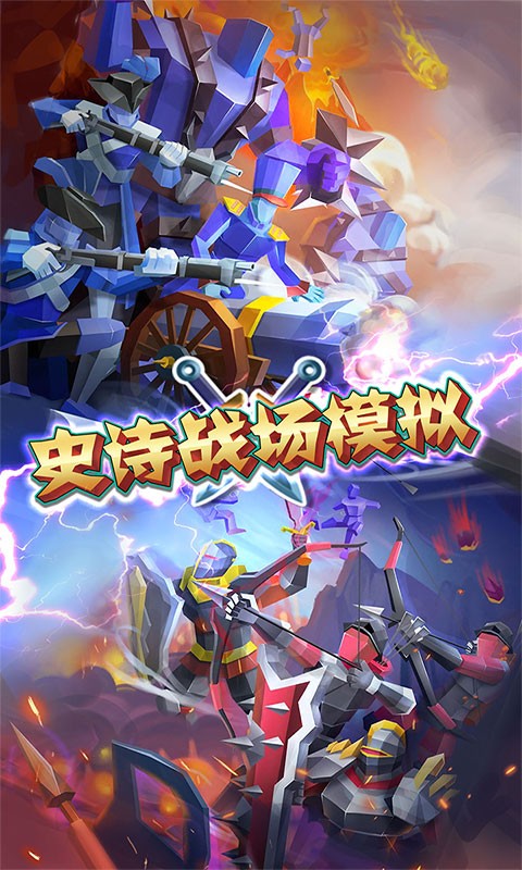 最强王者联盟游戏下载