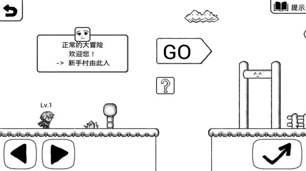 不正常的大冒险最新版本下载