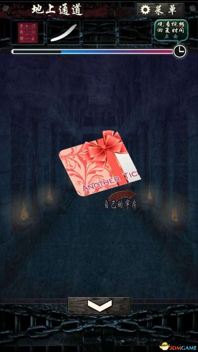 无限牢狱单机下载