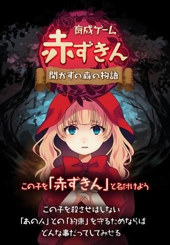 暗森林物语中文版下载