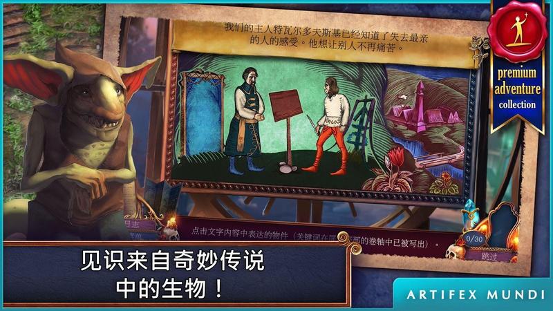 黄昏2巫师的镜子完整版下载