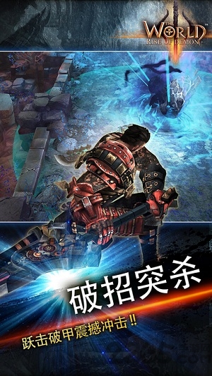 世界3魔物归来手机破解版