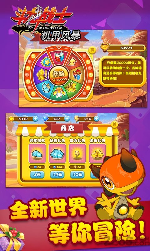 斗龙战士5勇士斗龙游戏