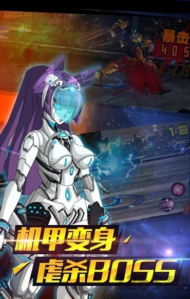 机甲战警游戏下载