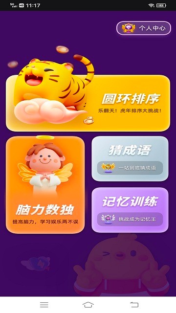 三个方块下载安装手机版最新版