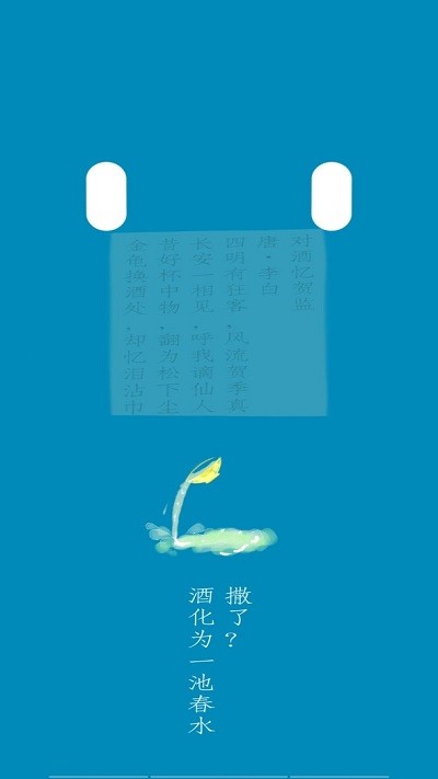 诗落之物手机版下载