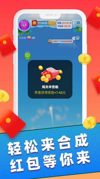 球球乐碰碰游戏下载