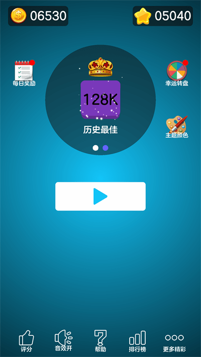 2048豪华版游戏下载