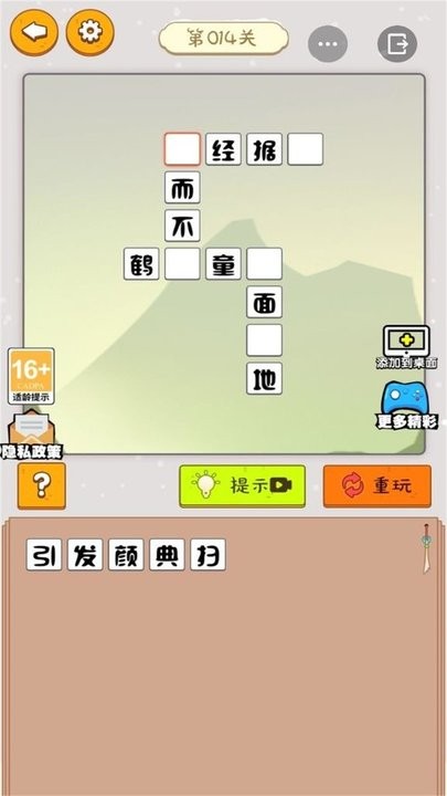 虚拟的时光app下载