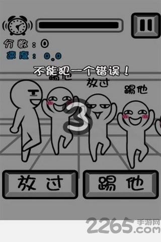 就踢你游戏下载