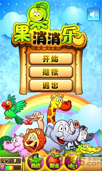 果果消消乐游戏下载