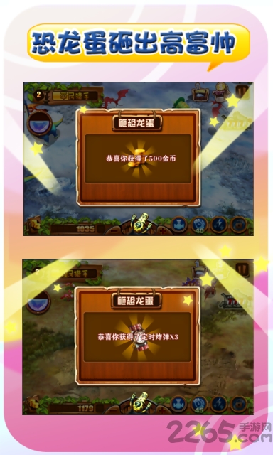捕龙达人2破解版下载