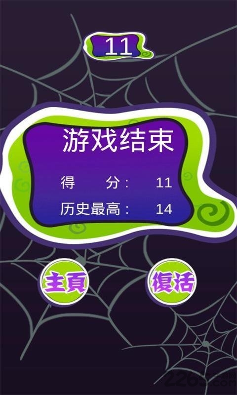 魔法蜘蛛游戏下载