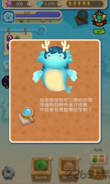 海洋宠物进化世界无限金币版下载