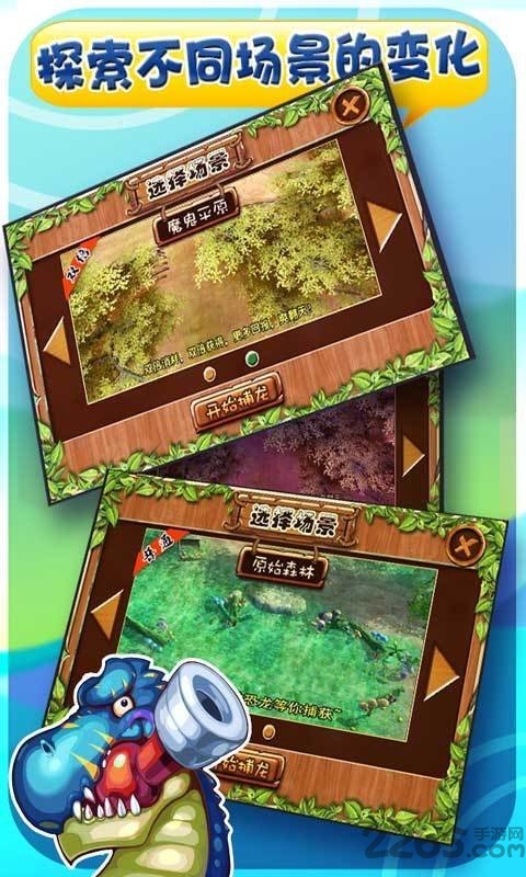 天天捕龙免内购