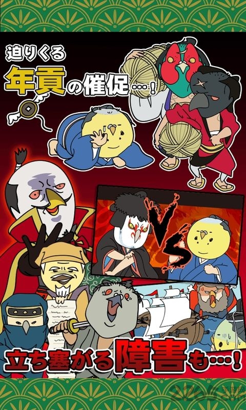 天下取之汉化内购版