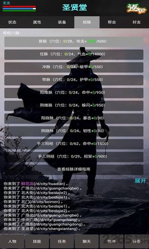 新书剑江湖mud游戏下载