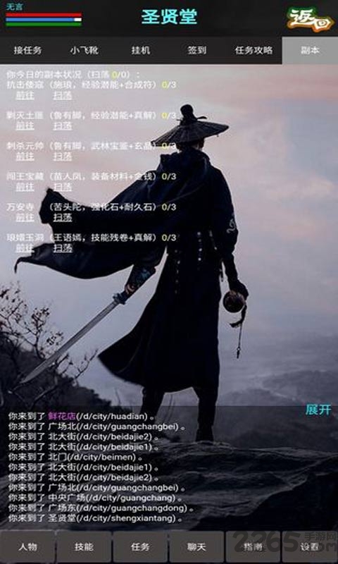新书剑江湖mud游戏下载