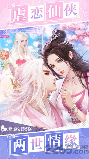 琉璃幻想祭无限金币版下载