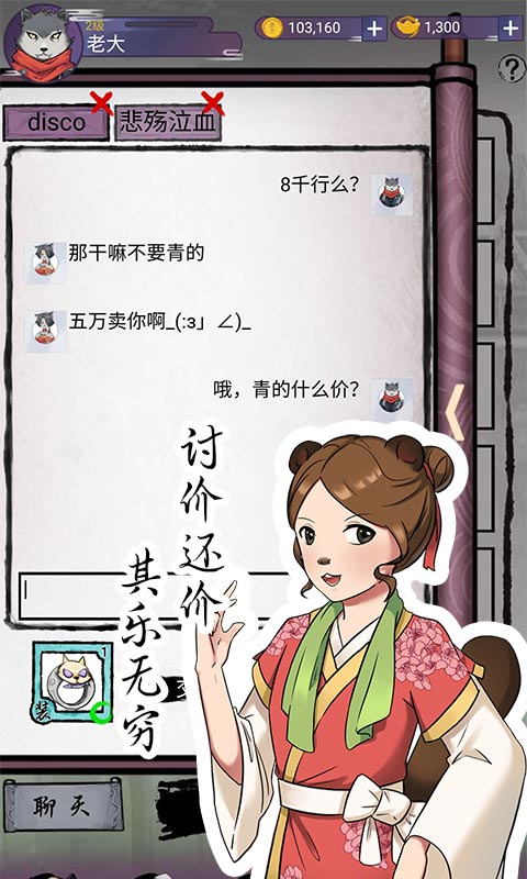 动物江湖破解单机版下载