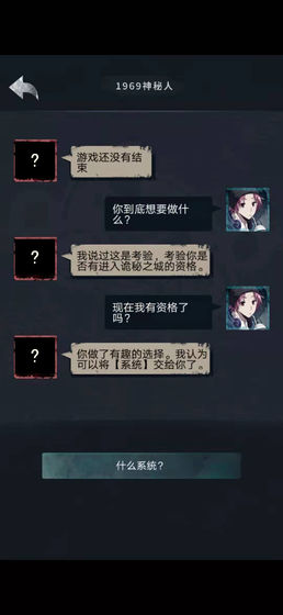 诡秘之城无限钻石下载