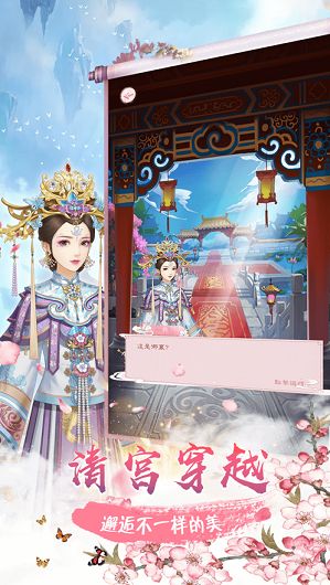 后宫浮生记破解版下载