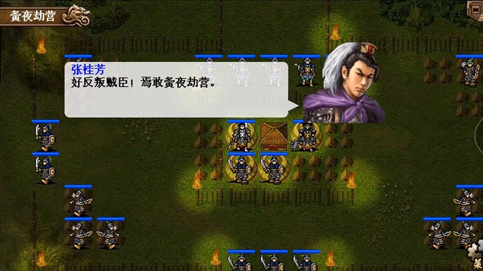 封神英杰传破解版