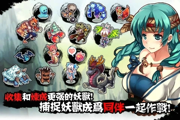 山海伏妖录2.4.1破解版下载