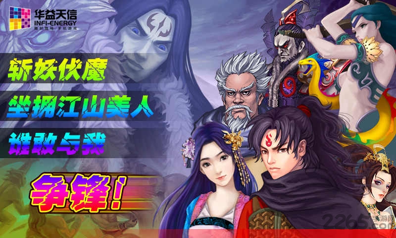 斗破苍穹2双帝之战无限技能版下载