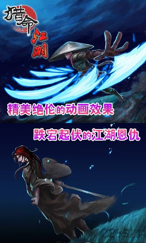 猎命江湖破解版下载