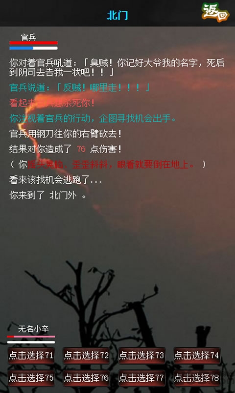 书剑江湖mud破解版下载