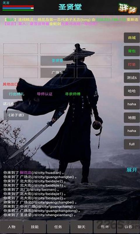 新书剑江湖mud破解版下载