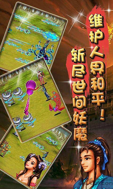 修仙炼妖传3爱吾破解版下载