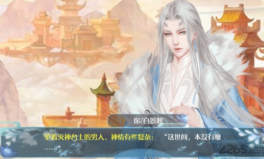 橙光他是魔免费下载